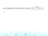 滬教版初中九年級(jí)化學(xué)上冊(cè)第2章空氣與水資源第4節(jié)第1課時(shí)水的組成氫氣的性質(zhì)課件
