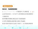滬教版初中九年級化學(xué)上冊第3章物質(zhì)構(gòu)成的奧秘第1節(jié)第1課時微粒的性質(zhì)分子和原子課件