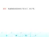 滬教版初中九年級化學(xué)上冊第3章物質(zhì)構(gòu)成的奧秘第1節(jié)第1課時微粒的性質(zhì)分子和原子課件