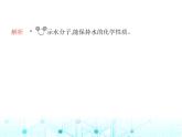 滬教版初中九年級化學(xué)上冊第3章物質(zhì)構(gòu)成的奧秘第1節(jié)第1課時微粒的性質(zhì)分子和原子課件