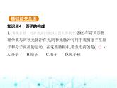 滬教版初中九年級化學(xué)上冊第3章物質(zhì)構(gòu)成的奧秘第1節(jié)第2課時原子的構(gòu)成相對原子質(zhì)量課件