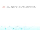 滬教版初中九年級化學(xué)上冊第3章物質(zhì)構(gòu)成的奧秘第1節(jié)第2課時原子的構(gòu)成相對原子質(zhì)量課件