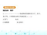 滬教版初中九年級化學(xué)上冊第3章物質(zhì)構(gòu)成的奧秘第1節(jié)第3課時離子課件