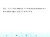滬教版初中九年級化學(xué)上冊第3章物質(zhì)構(gòu)成的奧秘第1節(jié)第3課時離子課件
