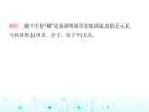 滬教版初中九年級化學(xué)上冊第3章物質(zhì)構(gòu)成的奧秘第2節(jié)第1課時元素與元素符號元素周期表課件