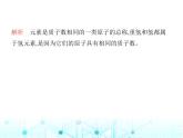 滬教版初中九年級化學(xué)上冊第3章物質(zhì)構(gòu)成的奧秘第2節(jié)第1課時元素與元素符號元素周期表課件
