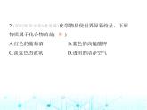 滬教版初中九年級化學(xué)上冊第3章物質(zhì)構(gòu)成的奧秘第2節(jié)第2課時物質(zhì)的分類自然界中的元素課件