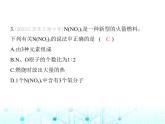 滬教版初中九年級化學(xué)上冊第3章物質(zhì)構(gòu)成的奧秘第3節(jié)第1課時化學(xué)式與化合價課件