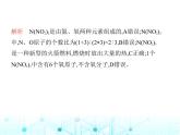 滬教版初中九年級化學(xué)上冊第3章物質(zhì)構(gòu)成的奧秘第3節(jié)第1課時化學(xué)式與化合價課件