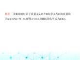 滬教版初中九年級化學(xué)上冊第3章物質(zhì)構(gòu)成的奧秘第3節(jié)第2課時根據(jù)化學(xué)式的計算課件