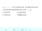 滬教版初中九年級化學(xué)上冊第3章物質(zhì)構(gòu)成的奧秘第3節(jié)第2課時根據(jù)化學(xué)式的計算課件
