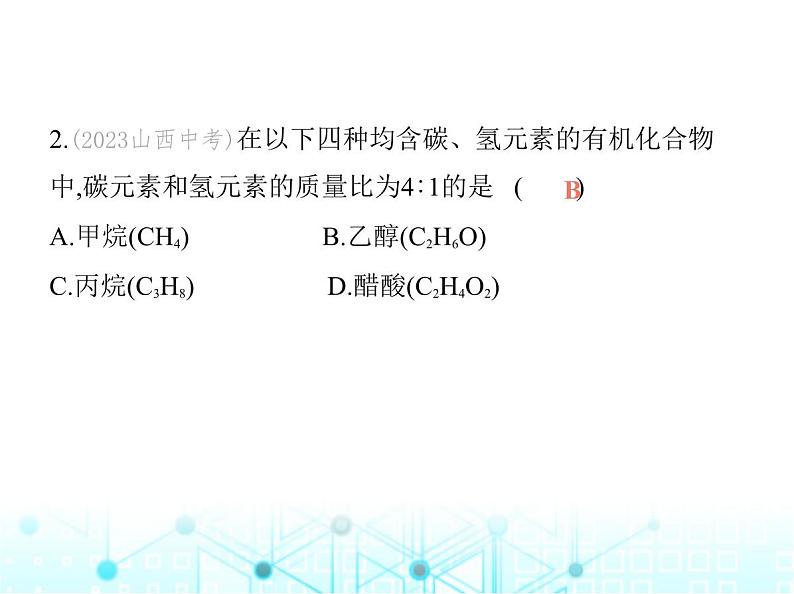 沪教版初中九年级化学上册第3章物质构成的奥秘第3节第2课时根据化学式的计算课件04