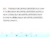 滬教版初中九年級化學(xué)上冊第3章物質(zhì)構(gòu)成的奧秘第3節(jié)第2課時根據(jù)化學(xué)式的計算課件