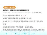 沪教版初中九年级化学上册第4章认识化学反应第2节化学反应中的质量关系课件