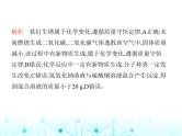沪教版初中九年级化学上册第4章认识化学反应第2节化学反应中的质量关系课件