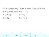 沪教版初中九年级化学上册第4章认识化学反应第2节化学反应中的质量关系课件