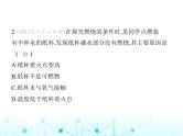 沪教版初中九年级化学上册第4章认识化学反应基础实验3燃烧条件的探究课件