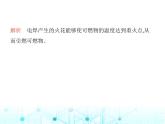 沪教版初中九年级化学上册第4章认识化学反应第1节第1课时燃烧的条件完全燃烧与不完全燃烧课件