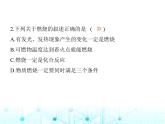 沪教版初中九年级化学上册第4章认识化学反应第1节第1课时燃烧的条件完全燃烧与不完全燃烧课件