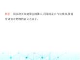 沪教版初中九年级化学上册第4章认识化学反应第1节第2课时防火与灭火课件
