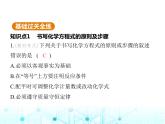 沪教版初中九年级化学上册第4章认识化学反应第3节第1课时化学反应的表示方法课件