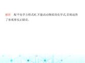 沪教版初中九年级化学上册第4章认识化学反应第3节第1课时化学反应的表示方法课件
