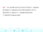 沪教版初中九年级化学上册第4章认识化学反应第3节第1课时化学反应的表示方法课件