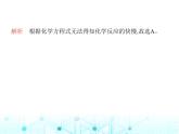 沪教版初中九年级化学上册第4章认识化学反应第3节第2课时依据化学方程式的计算课件