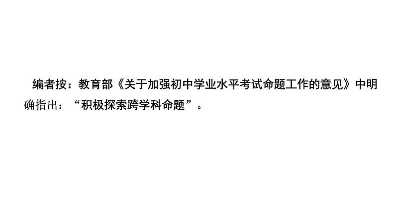 2024长沙中考化学二轮复习全国视野 推荐题型 （课件）第3页