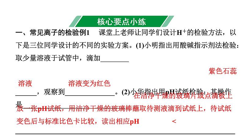 2024长沙中考化学二轮复习专题七 实验探究题 （课件）第2页