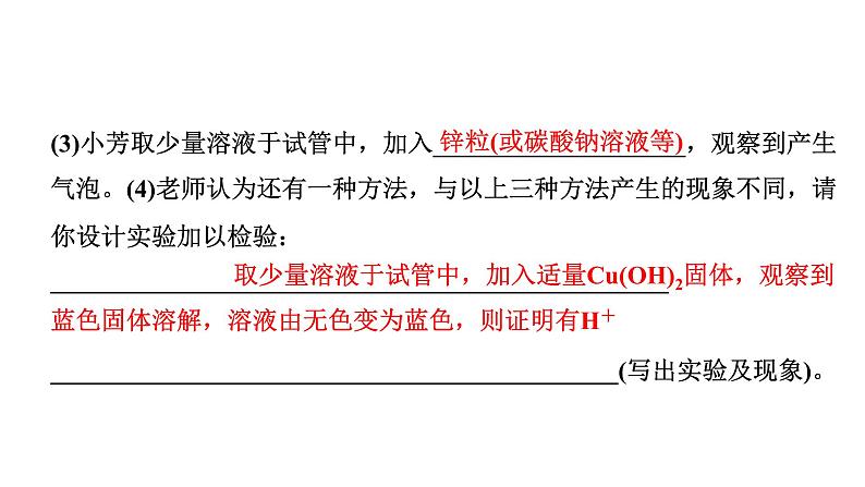 2024长沙中考化学二轮复习专题七 实验探究题 （课件）第3页