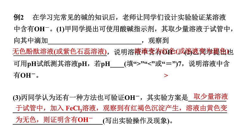 2024长沙中考化学二轮复习专题七 实验探究题 （课件）第4页