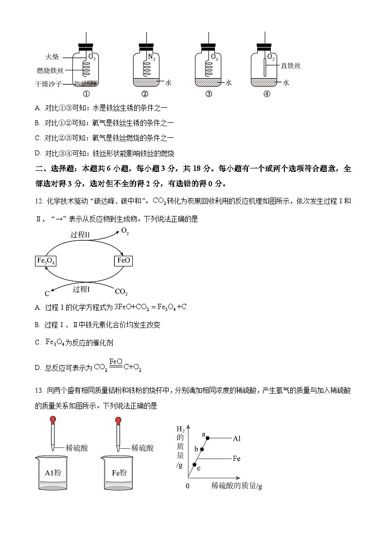 2023年山东省潍坊市中考化学真题（解析版）03