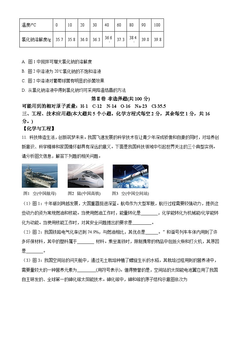 2023年山西省中考化学真题（解析版）03