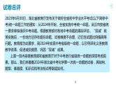 2024年中考化学真题完全解读（湖北卷）课件PPT