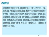 2024年中考化学真题完全解读（湖北卷）课件PPT