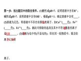 2024中考化学试题研究 微专题合集 (课件)