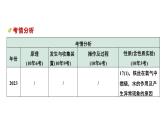 2024中考化学试题研究微专题 常见气体的制取及净化 (课件)