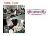 2024中考化学试题研究专题《实验室废液成分的探究及处理》 课件