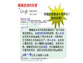 2024中考化学试题研究专题《实验室废液成分的探究及处理》 课件