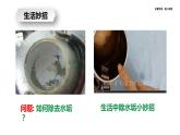 2024中考化学试题研究专题《水壶清洁小妙招——酸的化学性质专题复习》 课件
