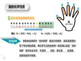 2024中考化学试题研究专题《水壶清洁小妙招——酸的化学性质专题复习》 课件