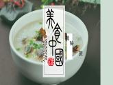 2024中考化学试题研究专题《酸和碱的性质复习》 课件