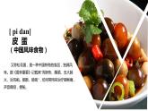 2024中考化学试题研究专题《酸和碱的性质复习》 课件