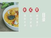 2024中考化学试题研究专题《酸和碱的性质复习》 课件