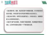 【核心素养】课题2《氧气》课件PPT+教学设计+同步练习（含答案和教学反思）
