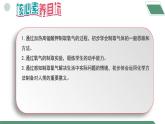 【核心素养】实验活动1氧气的实验室制取与性质课件PPT+教学设计+同步练习（含答案和教学反思）