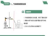 【核心素养】实验活动1氧气的实验室制取与性质课件PPT+教学设计+同步练习（含答案和教学反思）