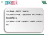 【核心素养】课题1第1课时《分子和原子》课件PPT+教学设计+同步练习（含答案和教学反思）