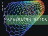 【核心素养】课题1第1课时《分子和原子》课件PPT+教学设计+同步练习（含答案和教学反思）